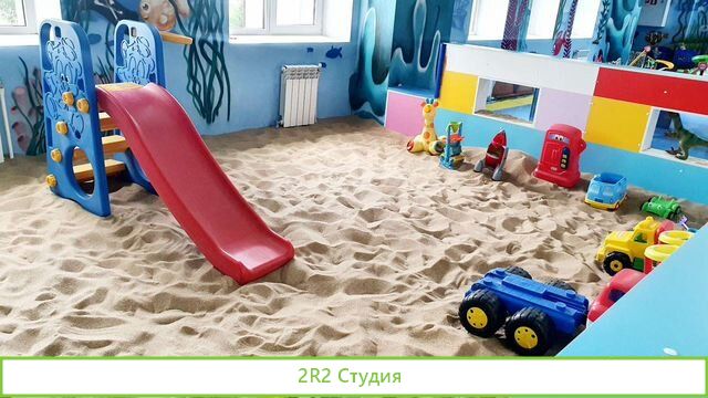 Детский игровой центр