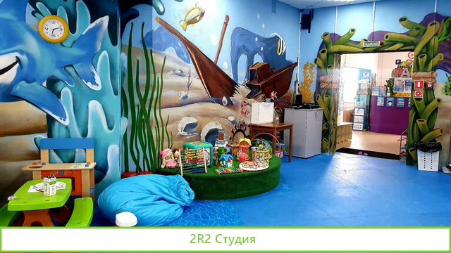 Детский игровой центр