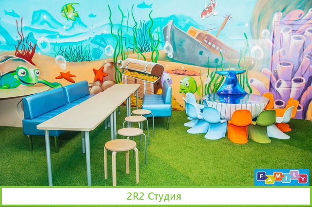 Детский игровой центр