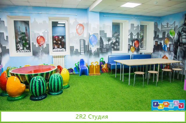 Детский игровой центр