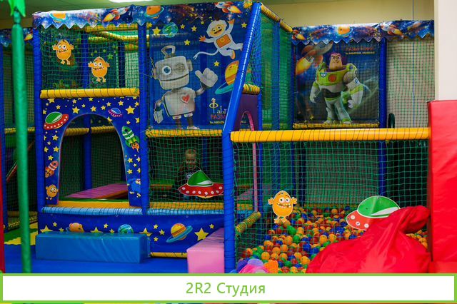 Детский игровой клуб