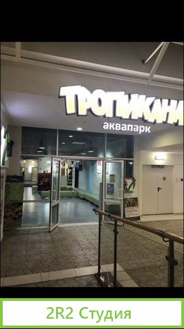 Детский игровой клуб