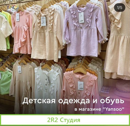 Детский магазин