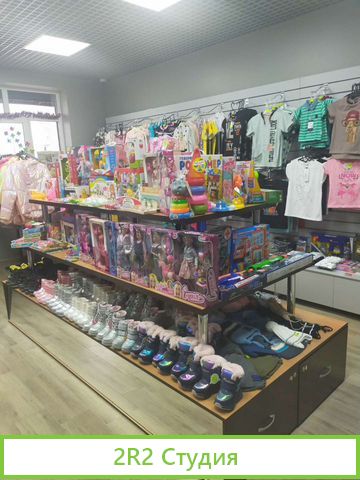 Детский магазин