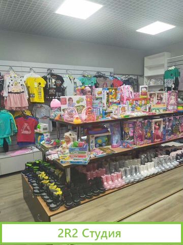 Детский магазин