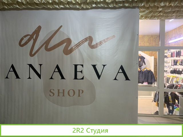 Детский магазин на проспекте путина