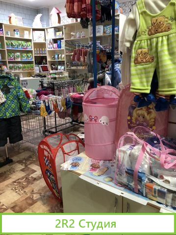 Детский магазин со всем содержимым