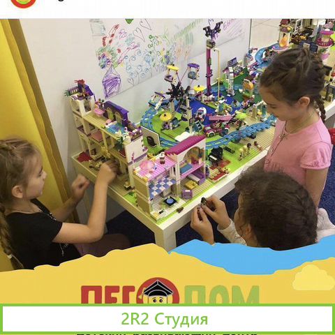 Детский развивающий центр легодом