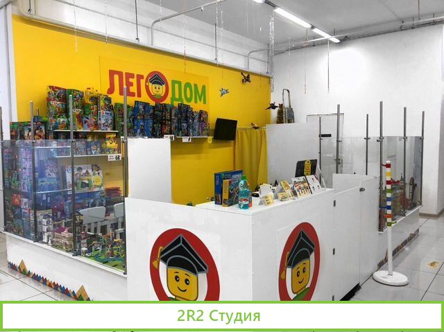 Детский развивающий центр легодом