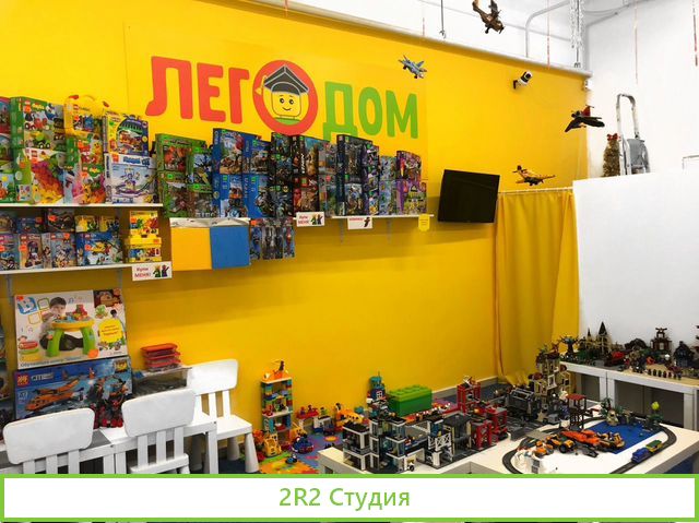 Детский развивающий центр легодом