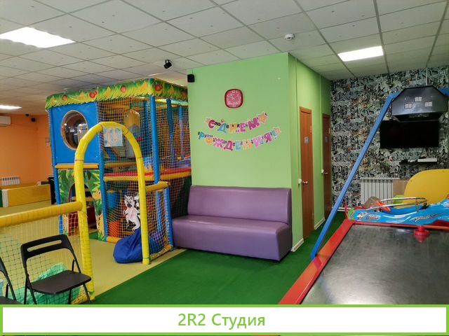 Детский развлекательный центр
