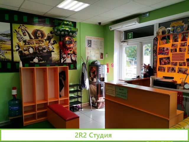 Детский развлекательный центр