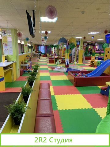 Детский развлекательный центр