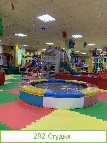 Детский развлекательный центр