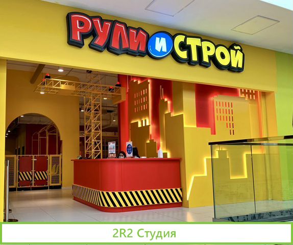 Детский развлекательный центр. Продажа