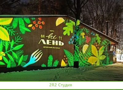 Дилерство по проекционной рекламе
