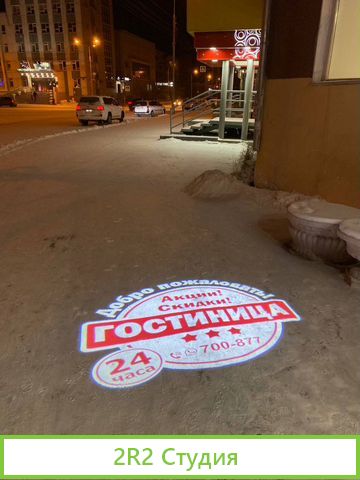 Дилерство по проекционной рекламе