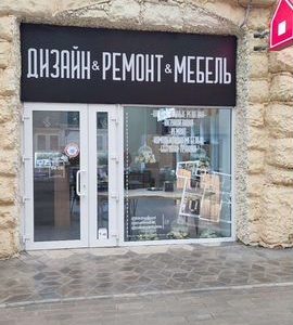 Дизайн Студия