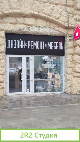 Дизайн Студия