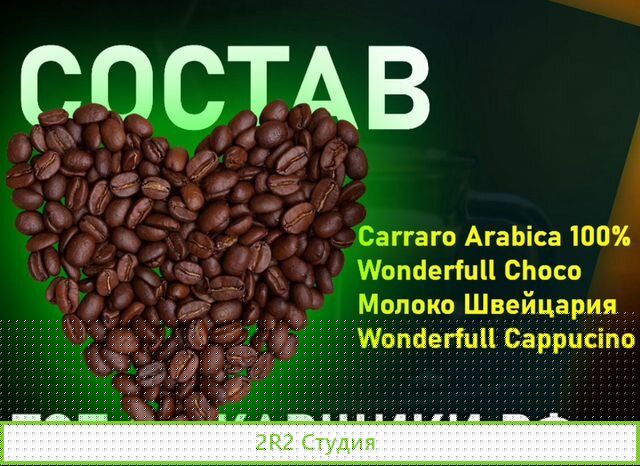 Доходный бизнес - Кофе Точка самообслуживания