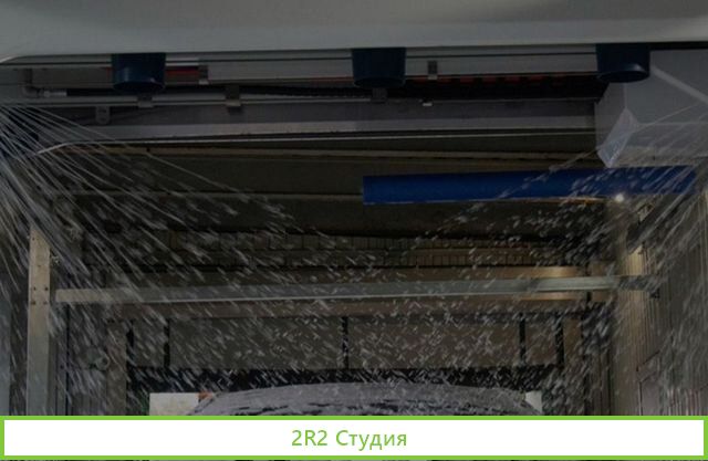 Доля 50 в производстве роботизированных моек