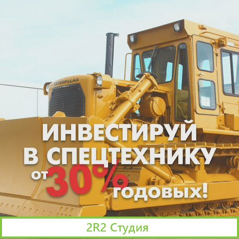 Доля в бизнесе. Пассивный доход с первого месяца