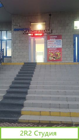 Дом Быта готовый бизнес