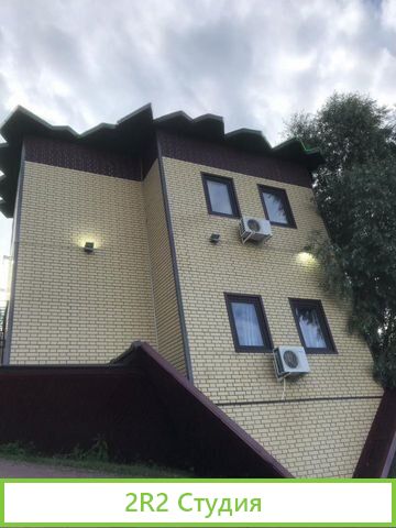 Дом Вверх Дном