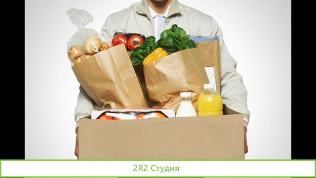 Доставка продуктов, простой бизнес
