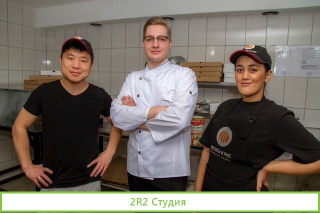 Доставка суши и пиццы Лосось и Рис