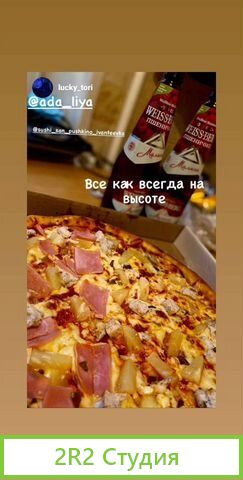 Доставка суши, пицца