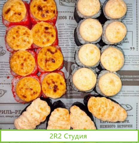 Доставка суши, пицца