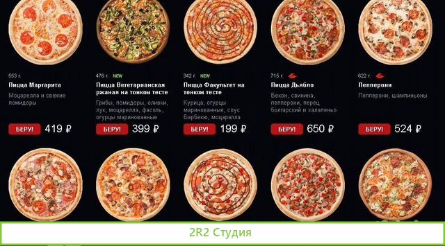 Доставка суши, пиццы с базой клиентов