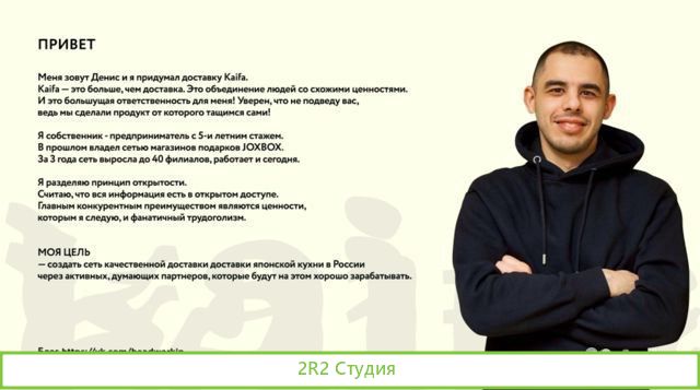 Доставка японской кухни Доставка Kaifa