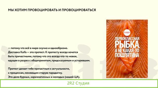 Доставка японской кухни Доставка Kaifa