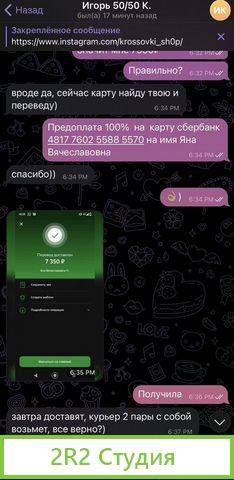 Дропшипинг магазин кроссовок