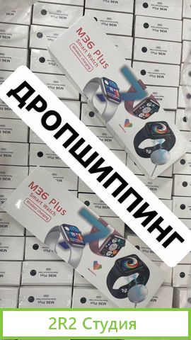 Дропшиппинг. Готовый бизнес под ключ