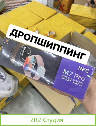 Дропшиппинг. Готовый бизнес под ключ