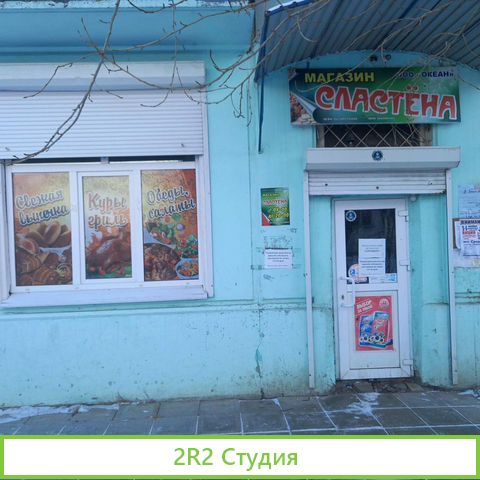 Два дейстаующих магазина