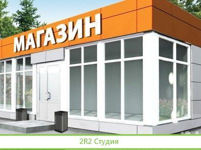 Два продуктовых магазина с производством