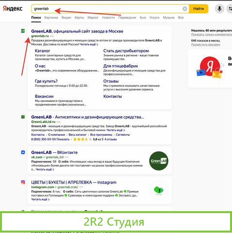 Два товарных знака Домены Сайт