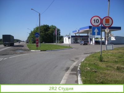 Две действующие традиционные АЗС