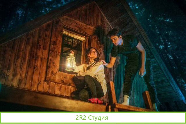 Две квест комнаты