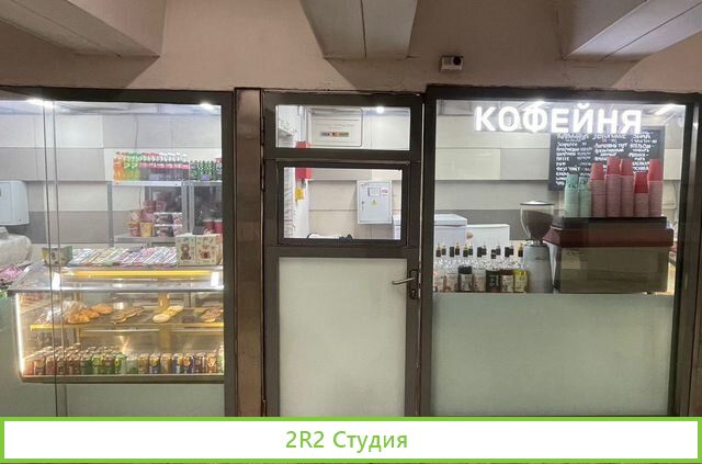 Две точки кофе с собой