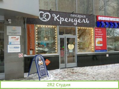 Две точки пекарен на Правом берегу
