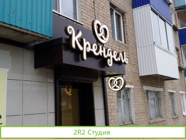 Две точки пекарен на Правом берегу