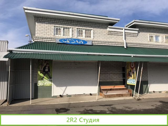 Двухэтажный магазин