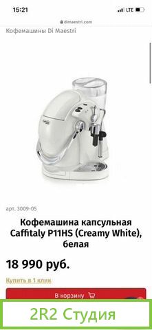 Эксклюзивный контракт капсульного кофе Caffitaly