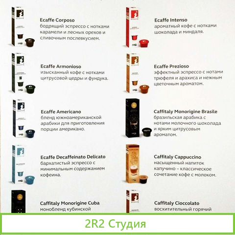 Эксклюзивный контракт капсульного кофе Caffitaly