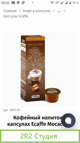 Эксклюзивный контракт капсульного кофе Caffitaly